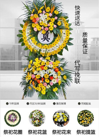 安徽滁州市定远县花圈代送